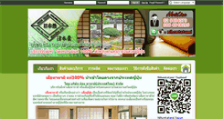 Desktop Screenshot of nihontatami.com
