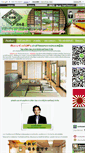 Mobile Screenshot of nihontatami.com