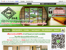 Tablet Screenshot of nihontatami.com